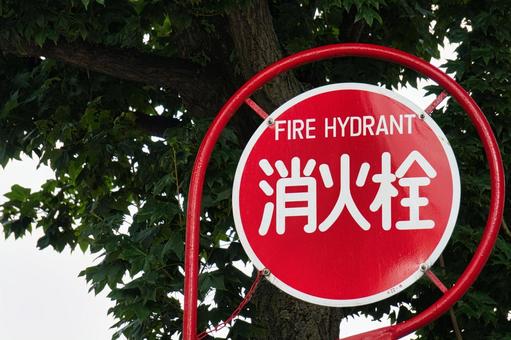 消火栓広告事業